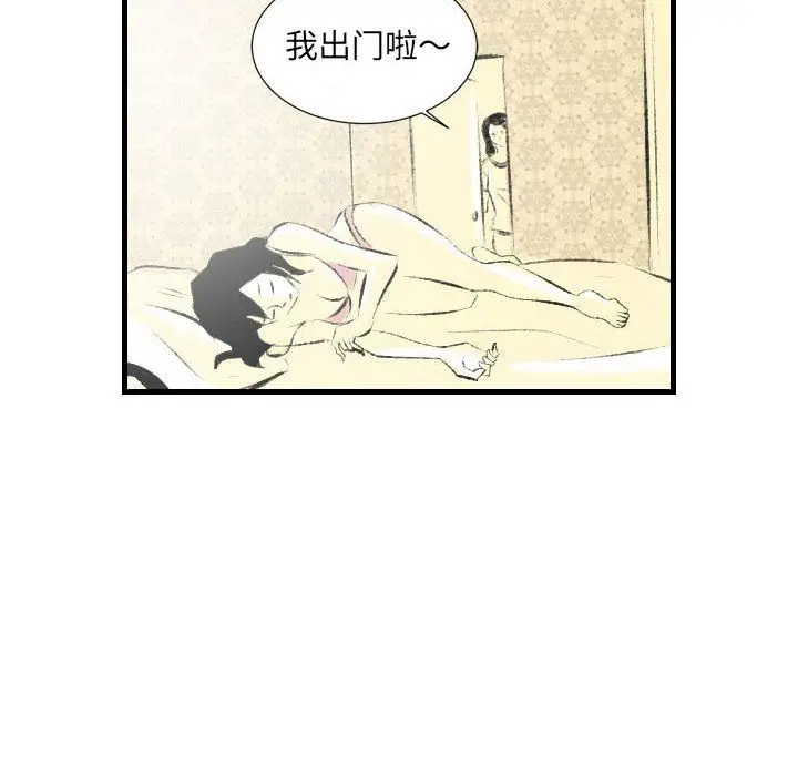 漫画《堕落城市》第21话第16张图