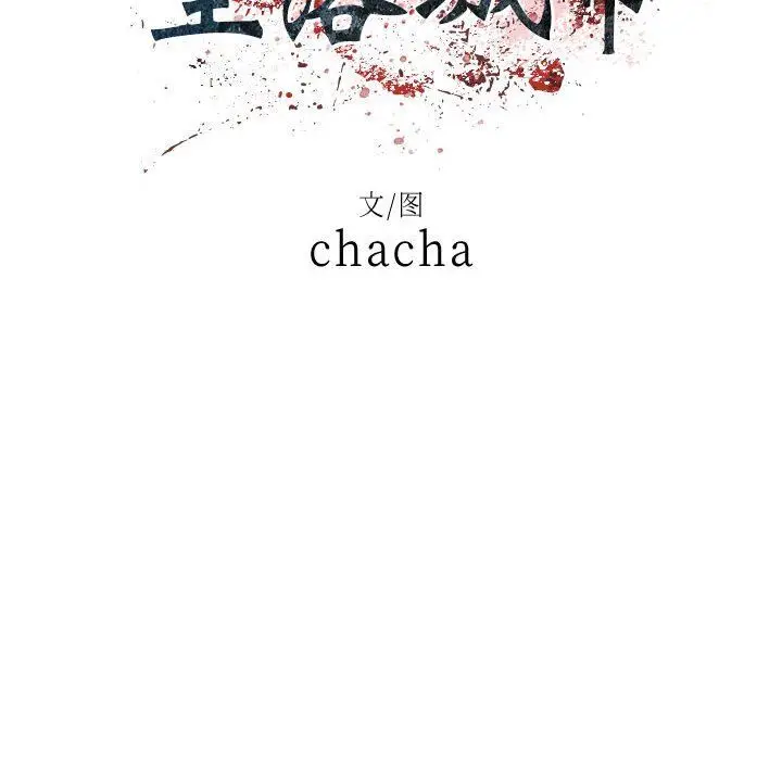漫画《堕落城市》第21话第21张图