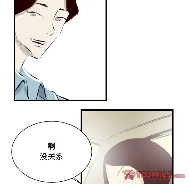 漫画《堕落城市》第21话第30张图