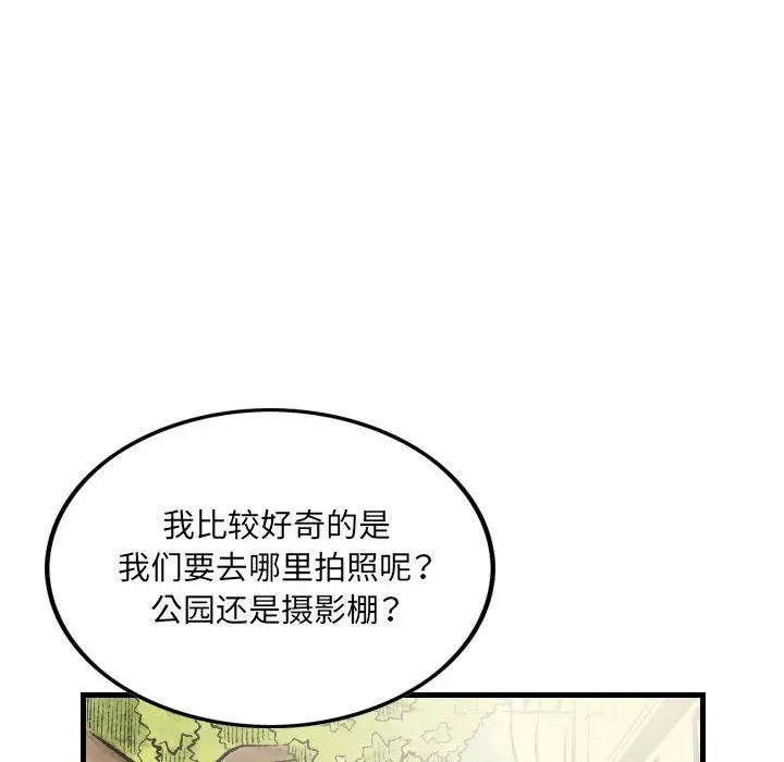 漫画《堕落城市》第21话第32张图