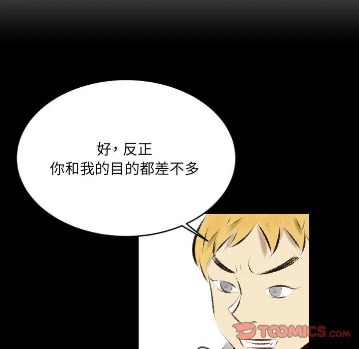 漫画《堕落城市》第21话第42张图