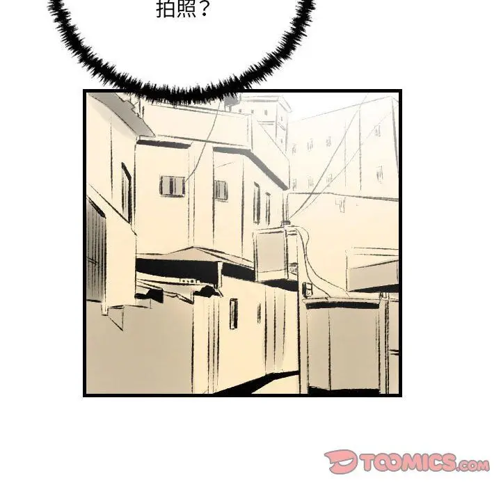 漫画《堕落城市》第21话第54张图