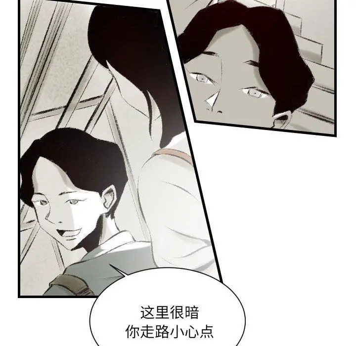 漫画《堕落城市》第21话第59张图