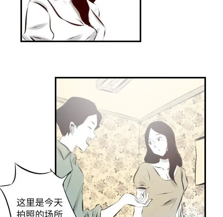 漫画《堕落城市》第21话第64张图