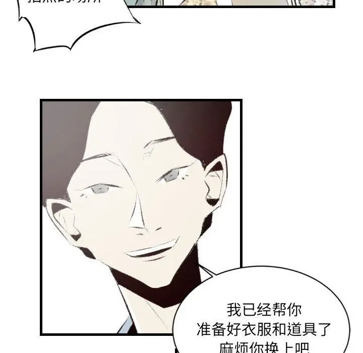 漫画《堕落城市》第21话第65张图