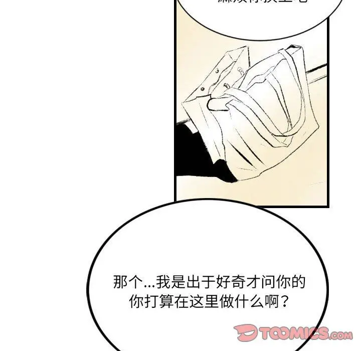 漫画《堕落城市》第21话第66张图