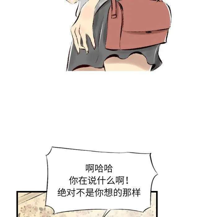 漫画《堕落城市》第21话第69张图
