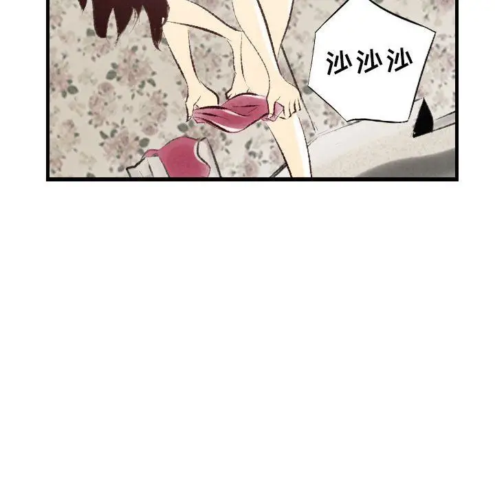 漫画《堕落城市》第21话第87张图
