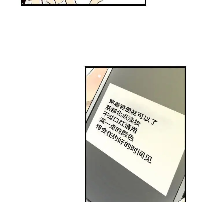 漫画《堕落城市》第21话第9张图