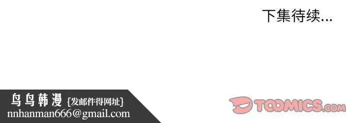 漫画《堕落城市》第21话第94张图