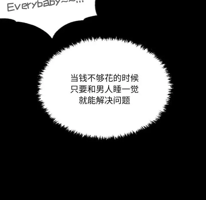 漫画《堕落城市》第25话第36张图