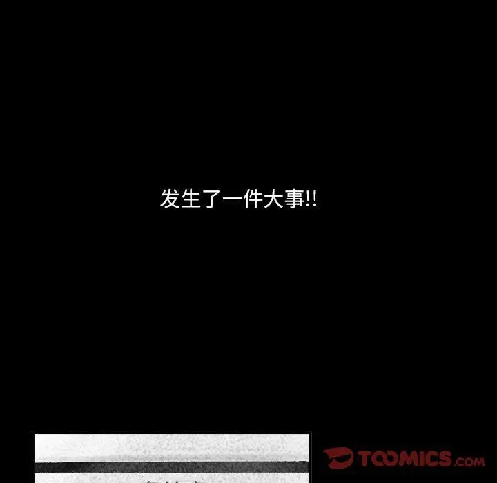 漫画《堕落城市》第25话第38张图