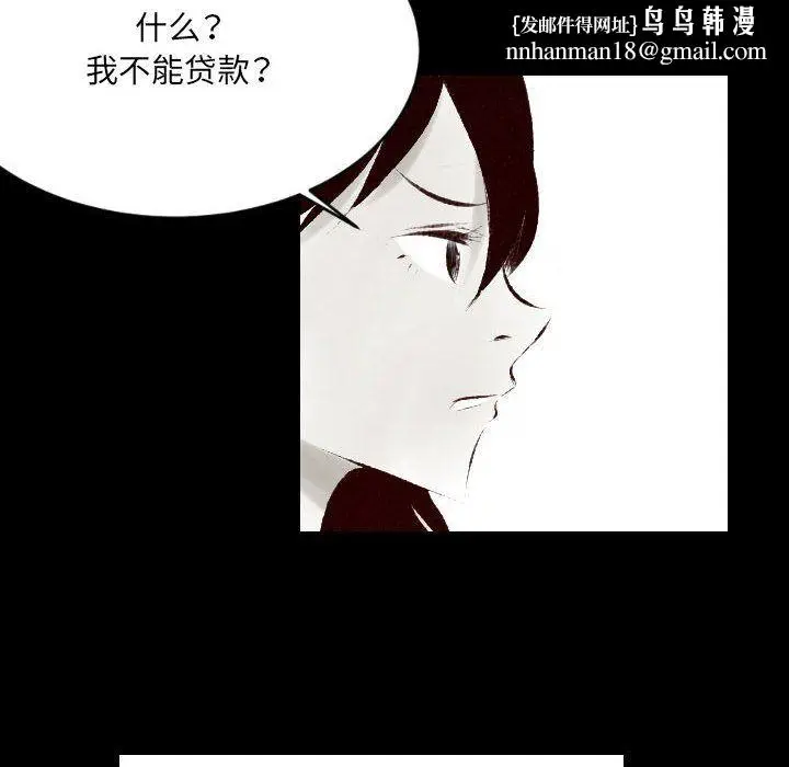 漫画《堕落城市》第25话第45张图
