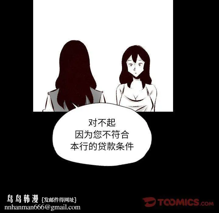 漫画《堕落城市》第25话第46张图
