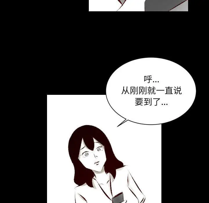 漫画《堕落城市》第25话第5张图