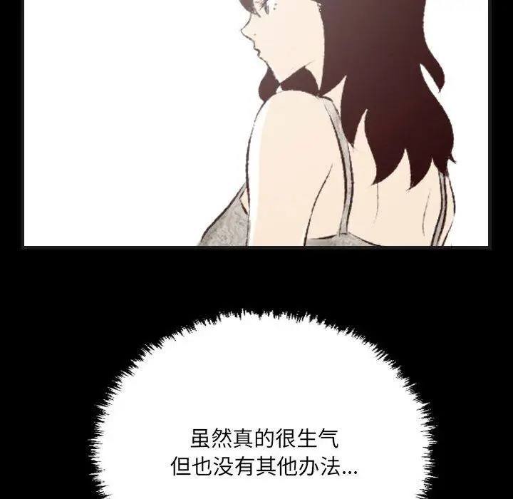 漫画《堕落城市》第25话第57张图