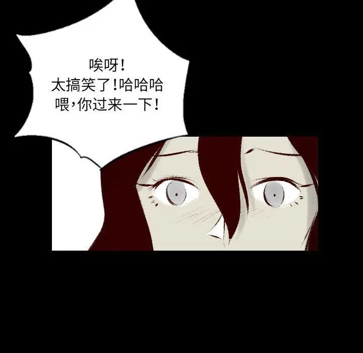 漫画《堕落城市》第25话第67张图