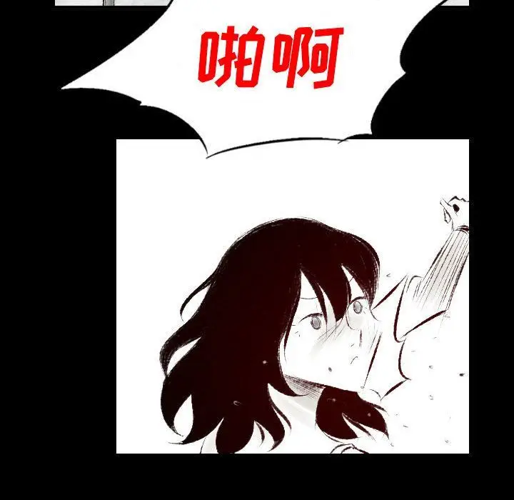 漫画《堕落城市》第25话第69张图