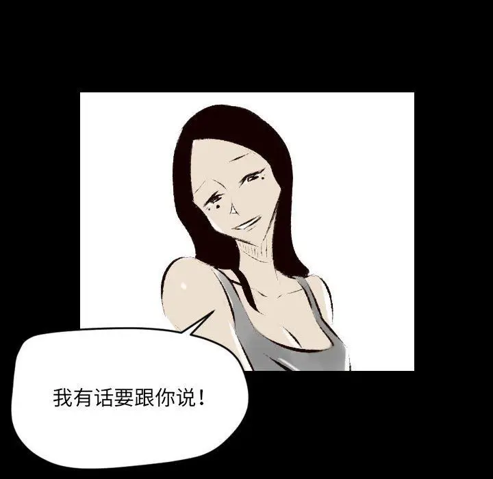 漫画《堕落城市》第25话第83张图