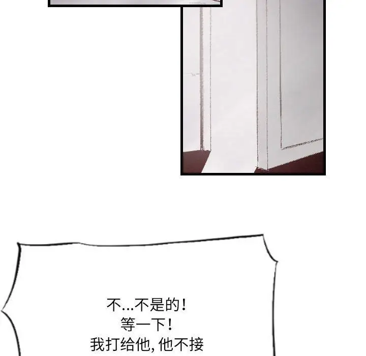 漫画《堕落城市》第40话第10张图