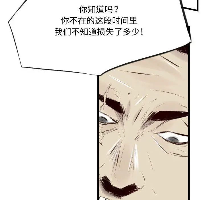 漫画《堕落城市》第40话第101张图