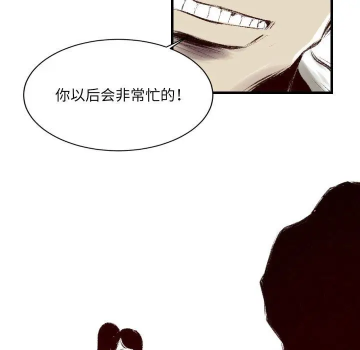 漫画《堕落城市》第40话第102张图