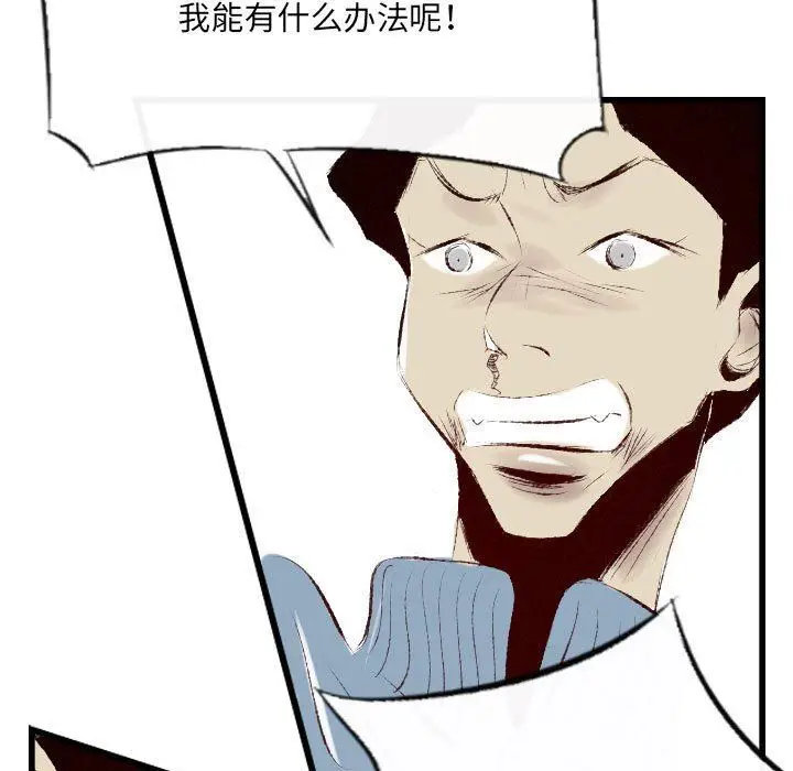 漫画《堕落城市》第40话第11张图