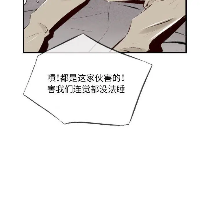 漫画《堕落城市》第40话第113张图
