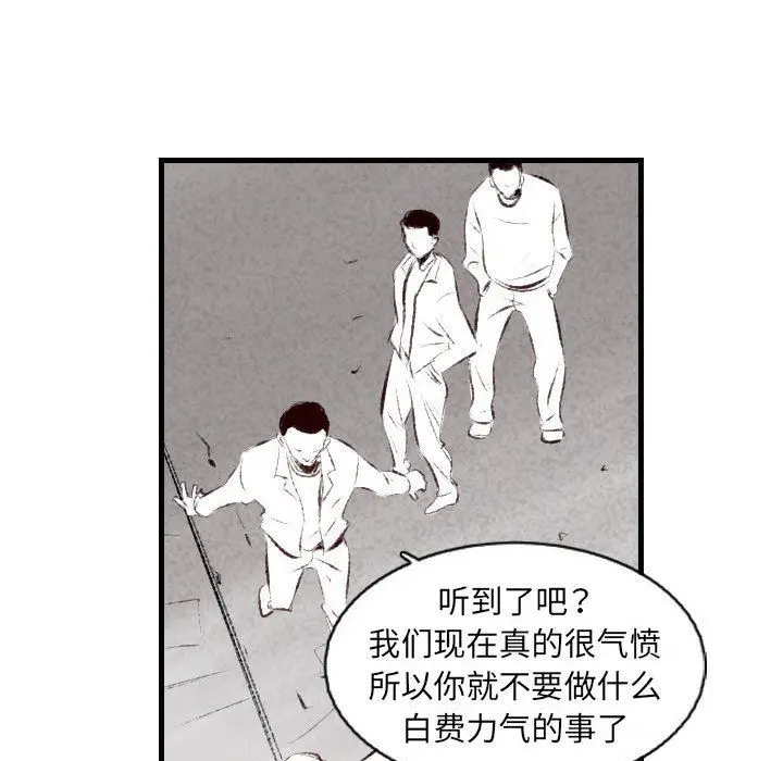漫画《堕落城市》第40话第114张图