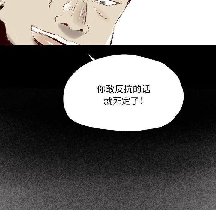 漫画《堕落城市》第40话第116张图