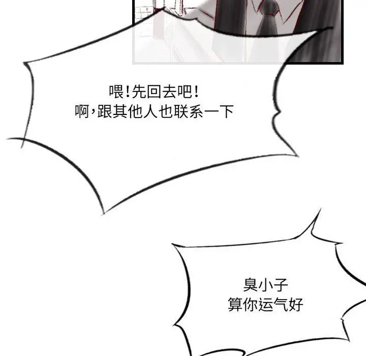 漫画《堕落城市》第40话第19张图