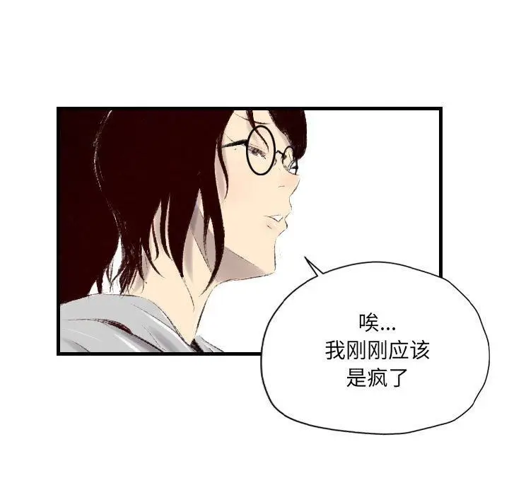 漫画《堕落城市》第40话第38张图