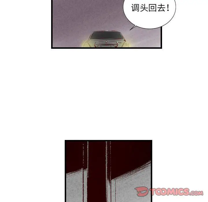 漫画《堕落城市》第40话第45张图