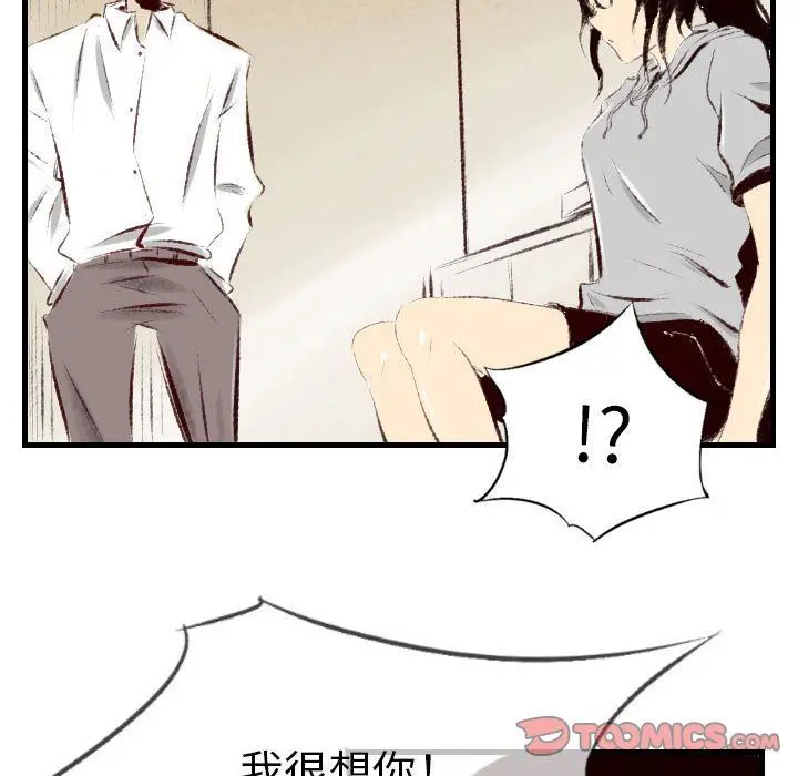 漫画《堕落城市》第40话第57张图