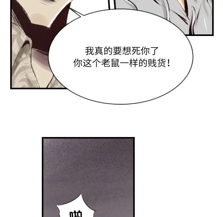 漫画《堕落城市》第40话第59张图