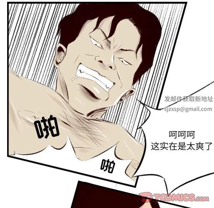 漫画《堕落城市》第40话第69张图