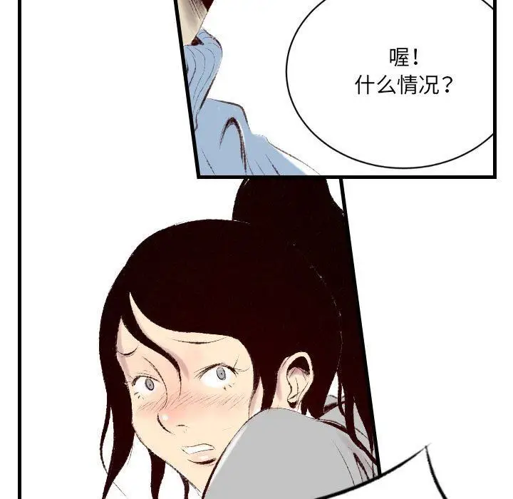 漫画《堕落城市》第40话第77张图
