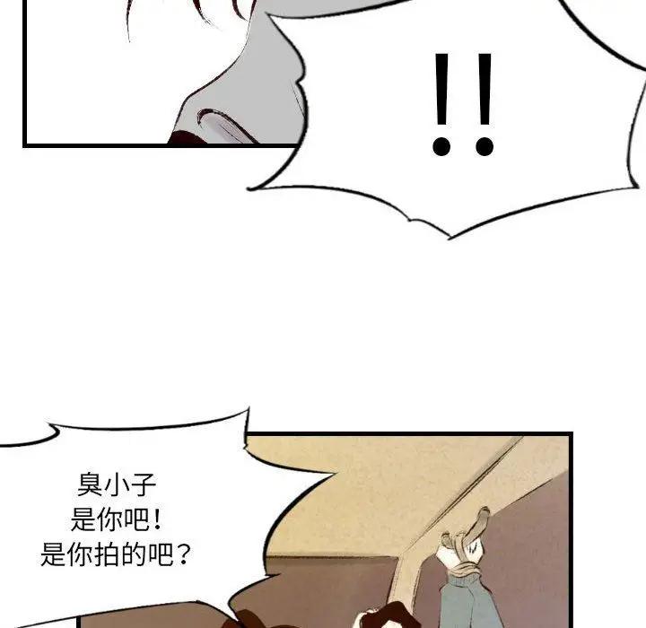 漫画《堕落城市》第40话第78张图