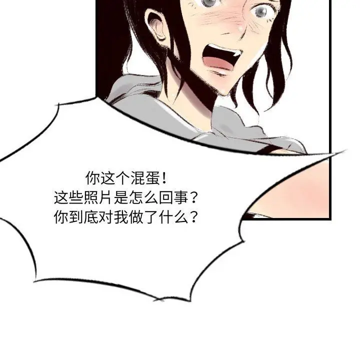 漫画《堕落城市》第40话第80张图