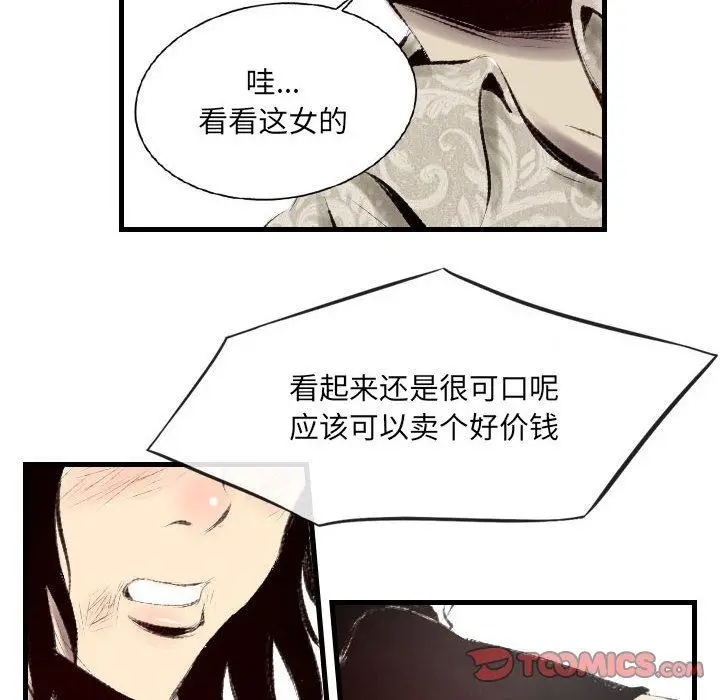 漫画《堕落城市》第40话第99张图