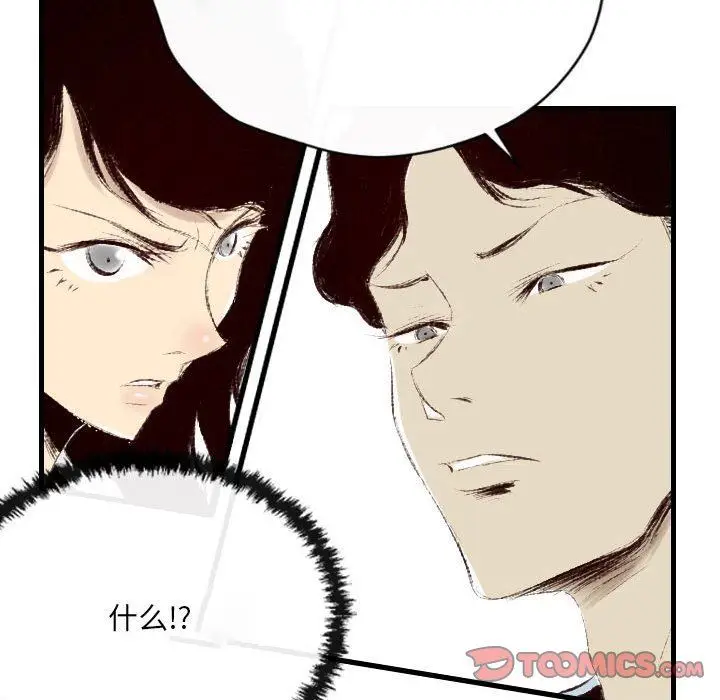 漫画《堕落城市》第37话第14张图