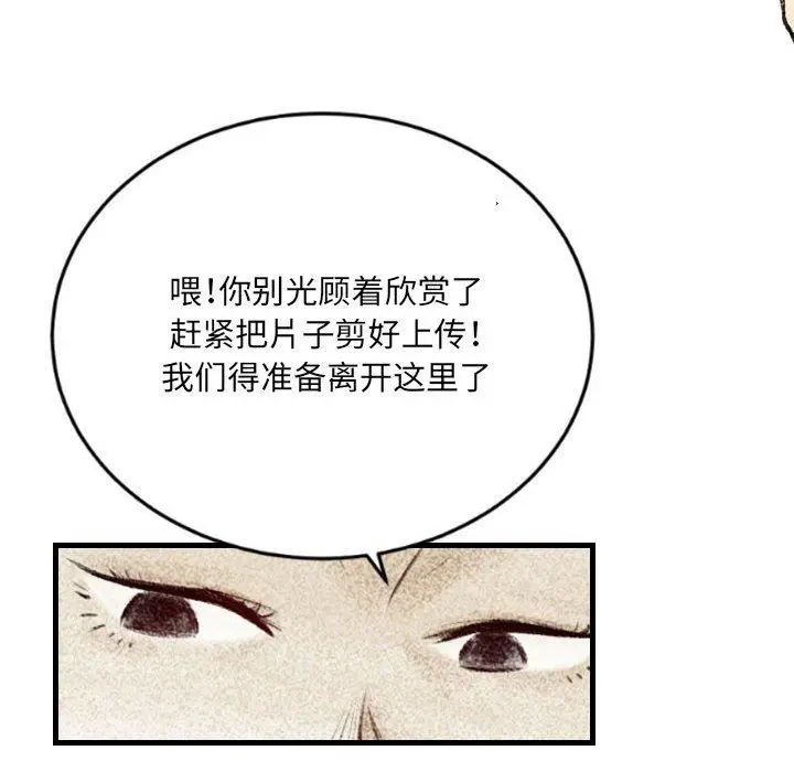 漫画《堕落城市》第37话第27张图