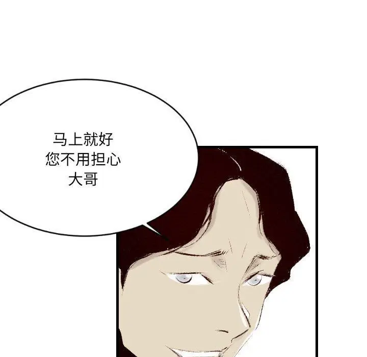 漫画《堕落城市》第37话第28张图