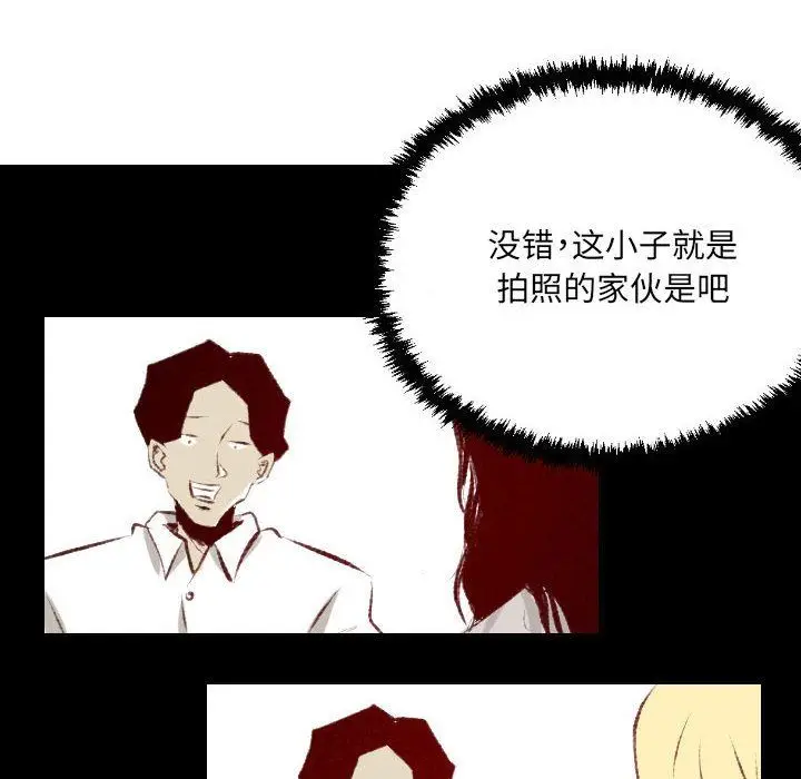 漫画《堕落城市》第37话第41张图