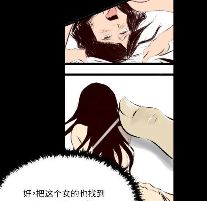 漫画《堕落城市》第37话第45张图
