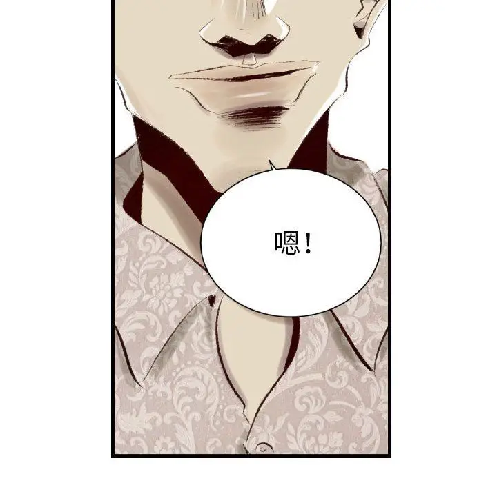 漫画《堕落城市》第37话第47张图