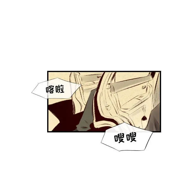 漫画《堕落城市》第37话第54张图