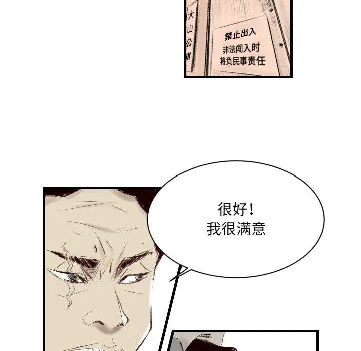 漫画《堕落城市》第37话第67张图