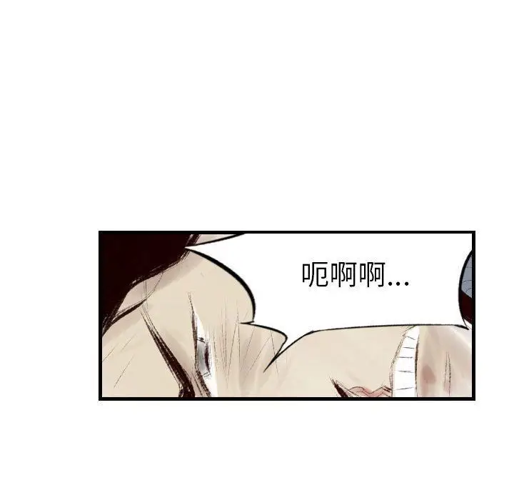 漫画《堕落城市》第37话第71张图