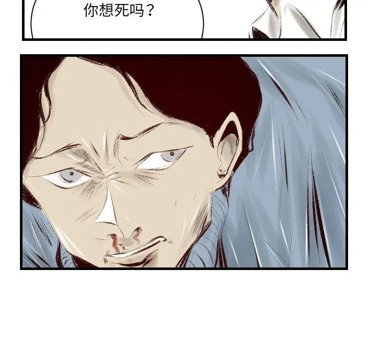 漫画《堕落城市》第37话第82张图